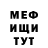 МЕТАДОН кристалл Mr. Fartanula