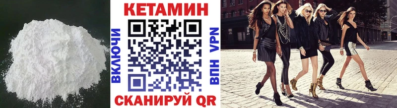 КЕТАМИН VHQ  Нязепетровск 